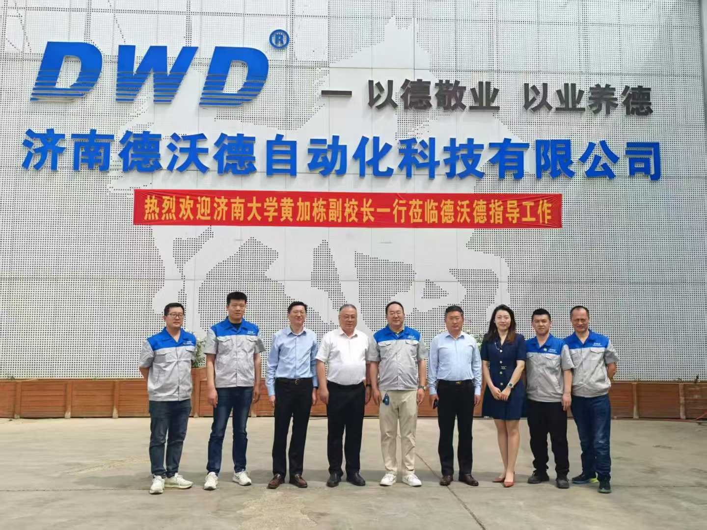 B体育与济南大学 校企携手谋新篇合作共赢启未来 B体育与济南大学 校企携手谋新篇合作共赢启未来
